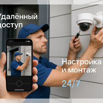 Камеры с удалённым доступом Настройка и монтаж, Петрозаводск