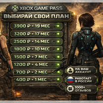 Подписка xbox game pass ultimate 3 мес, Краснодар