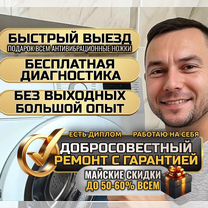 Ремонт стиральных машинок в посёлке Руэм, Руэм