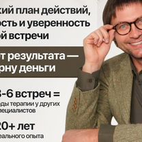 Психолог, Пикалево