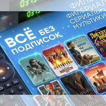 Настройка Смарт тв Прошивка, Kinopub, Zona, Lampa, Москва