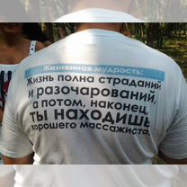 Массаж, Уфа