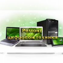 Компьютерный мастер Ремонт Компьютеров и Ноутбуков, Благовещенск