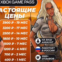 Подписка xbox game pass ultimate, Санкт-Петербург
